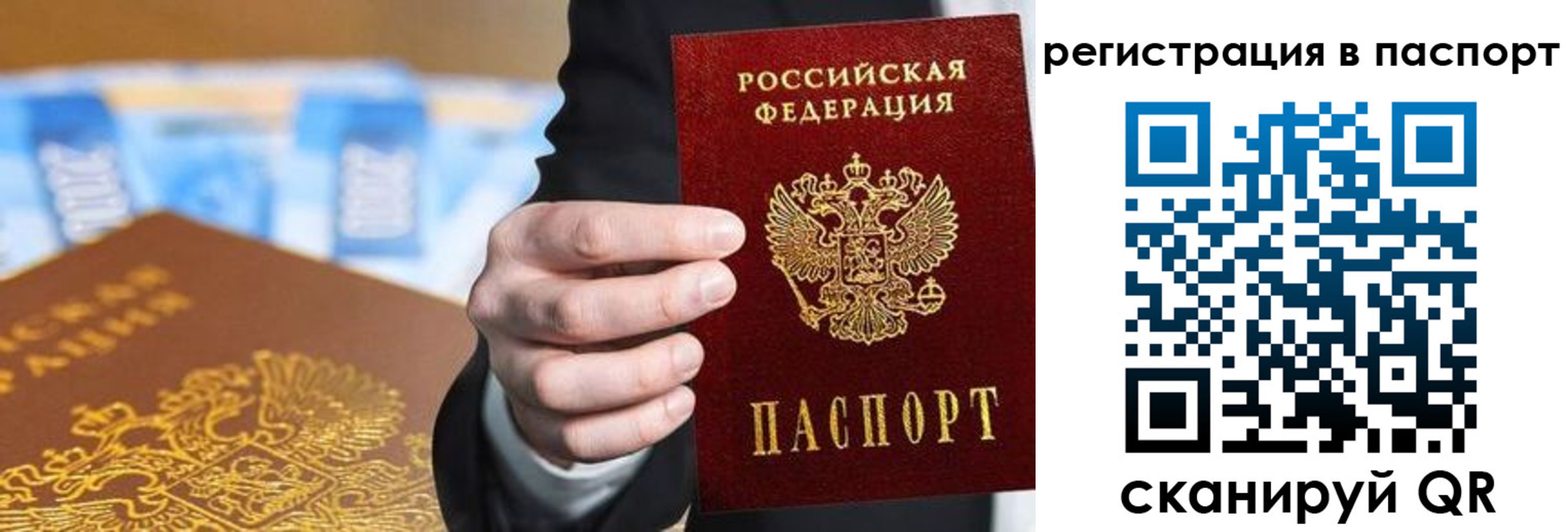 временная регистрация 2025 в Новомосковске