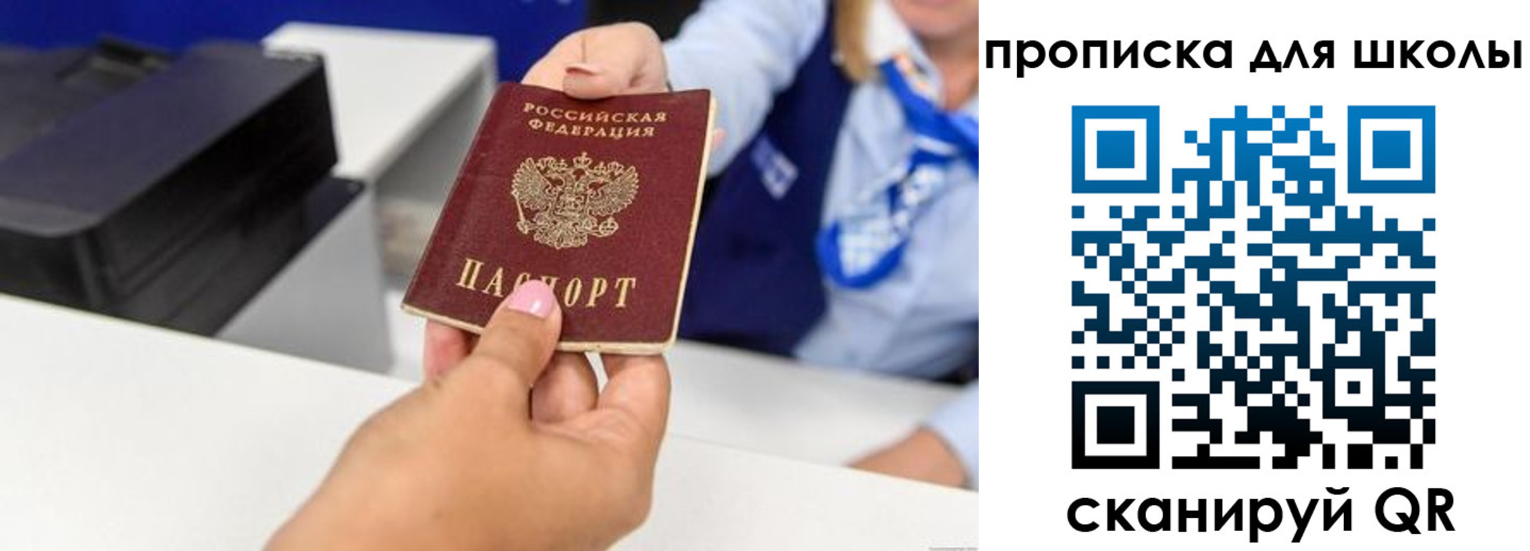 временная регистрация законно в Новомосковске
