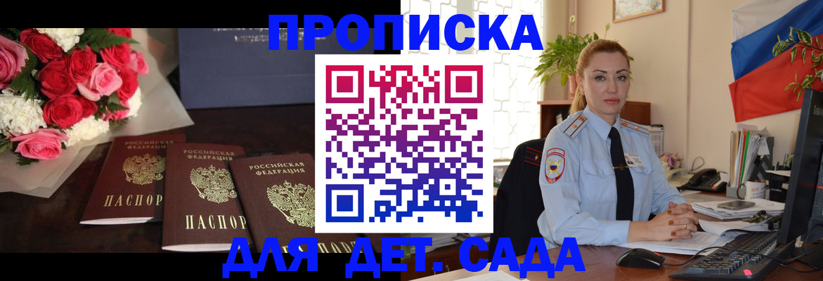 прописка поиск в Новомосковске
