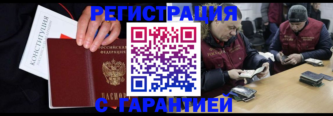 временная регистрация недорого в Новомосковске