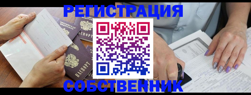 регистрация в Новомосковске