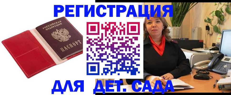 временная регистрация гарантия в Новомосковске